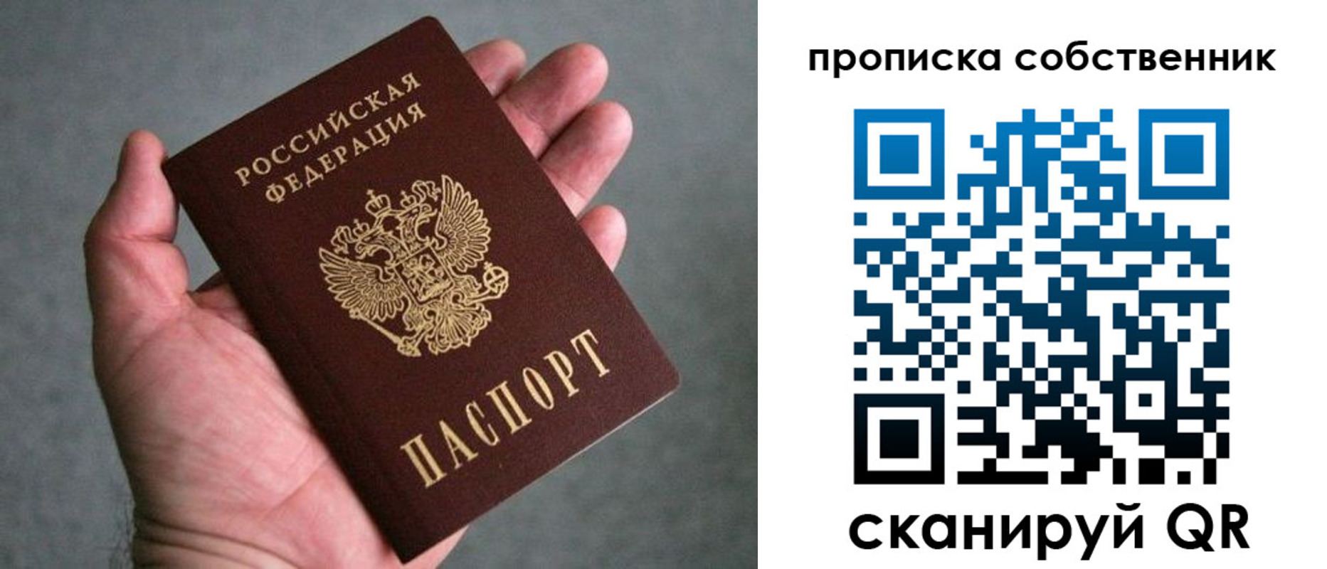 пропишу в квартире в Саяногорске