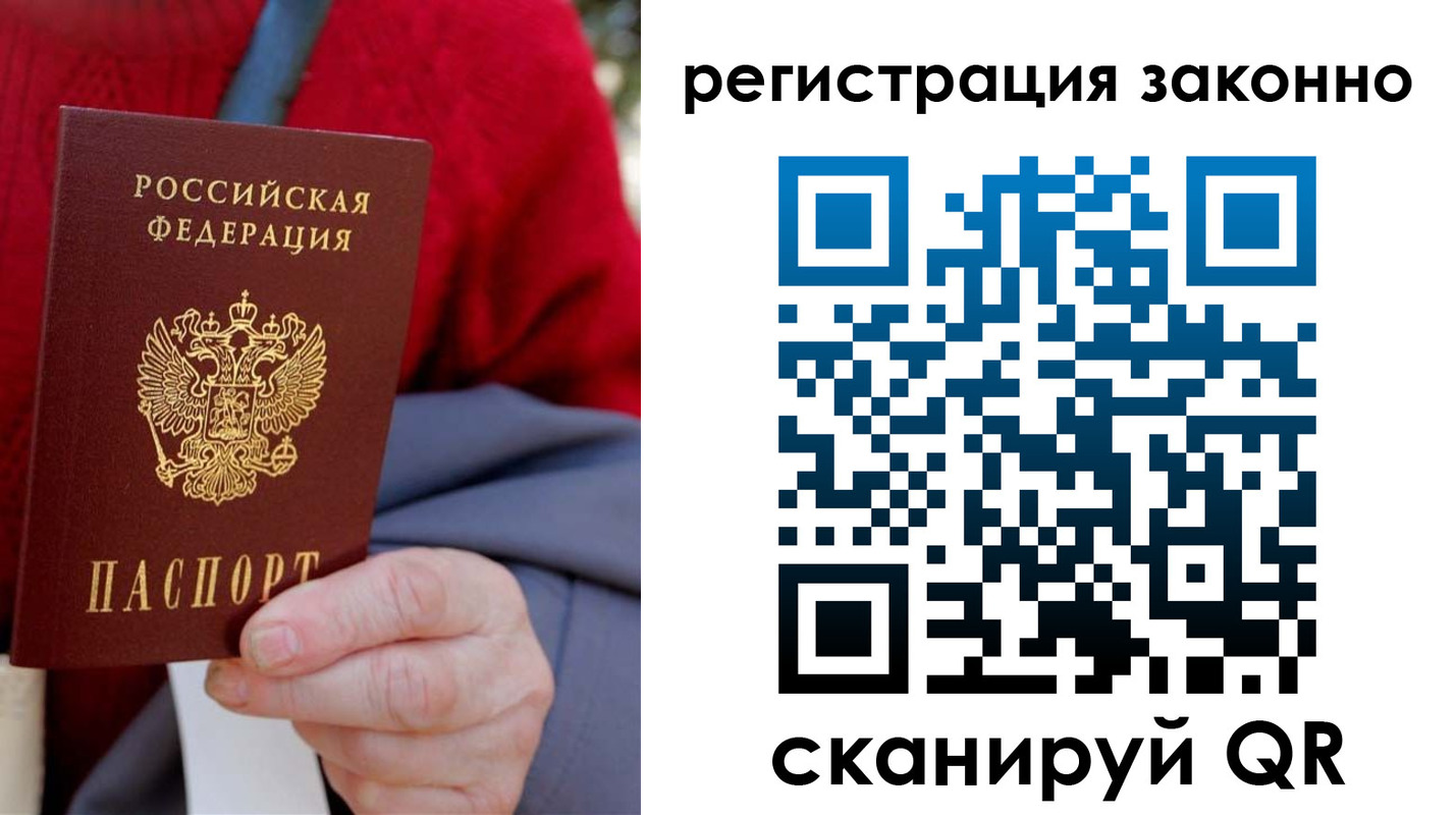временная регистрация надежно в Саяногорске