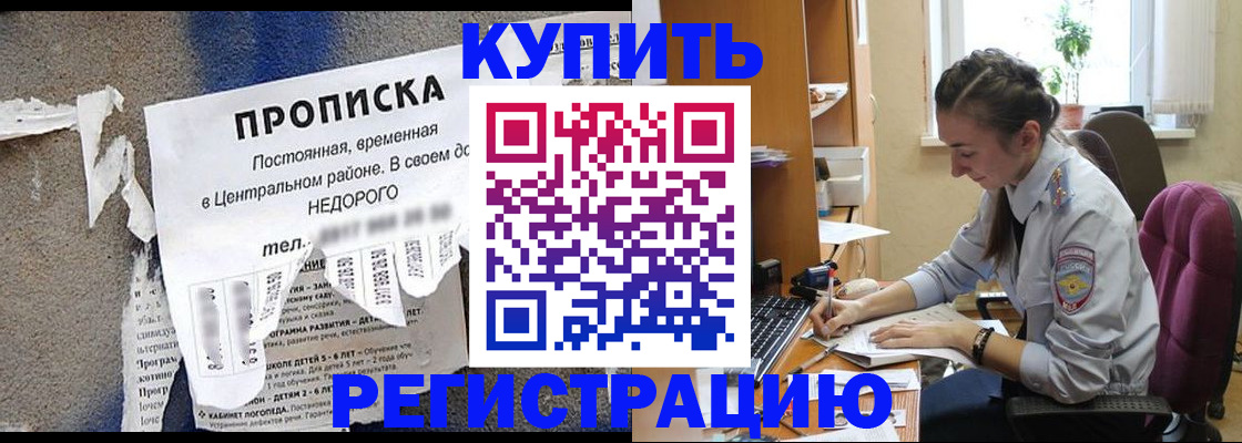 регистрация для школы в Саяногорске