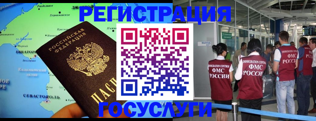 прописка для военкомата в Саяногорске