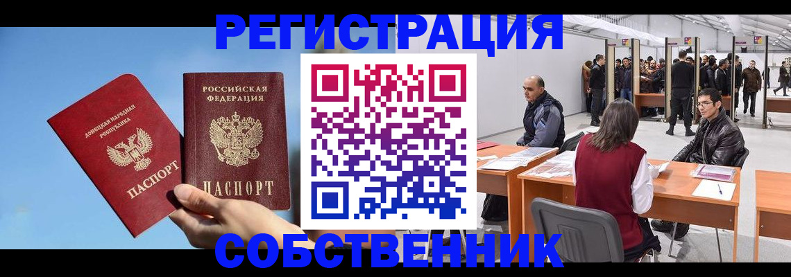 временная регистрация гарантия в Саяногорске