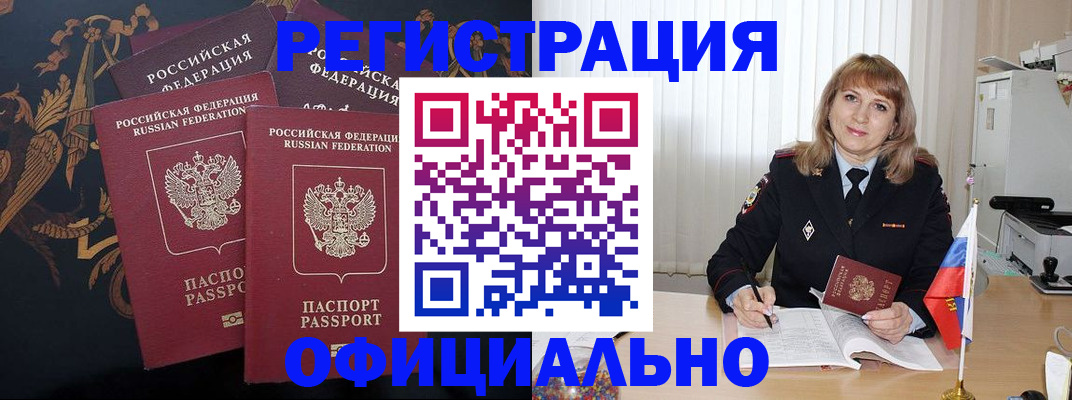 прописка ребенка в Саяногорске